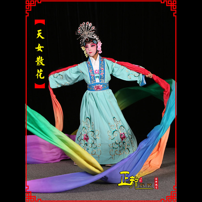 尖扎京剧豫剧花旦女青衣水袖舞蹈天女散花