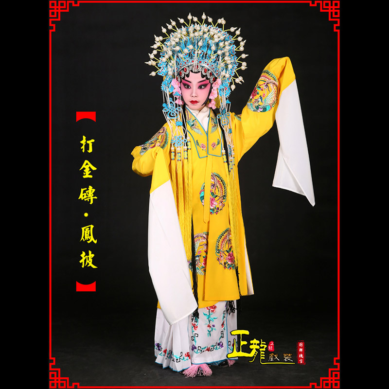 尖扎花旦打金砖皇后贵妃女皇凤披