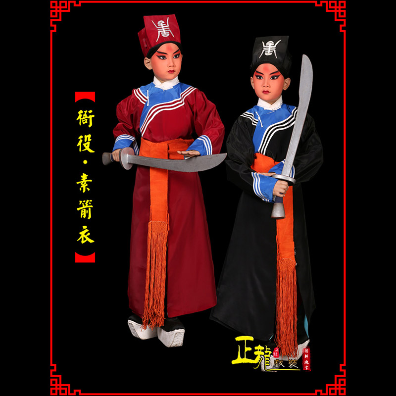 尖扎京剧衙役公差捕快林冲夜奔 素箭衣