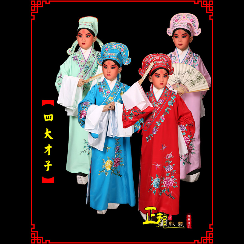 尖扎京剧四大才子公子秀才褶子 小生衣