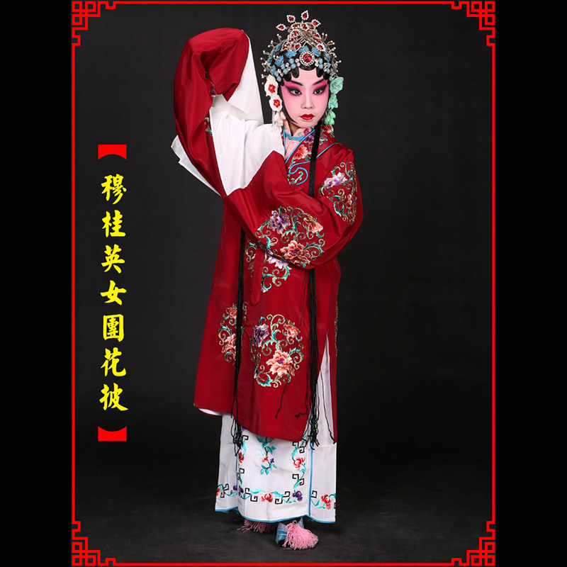 尖扎京剧青衣穆桂英捧印老旦服女团花披