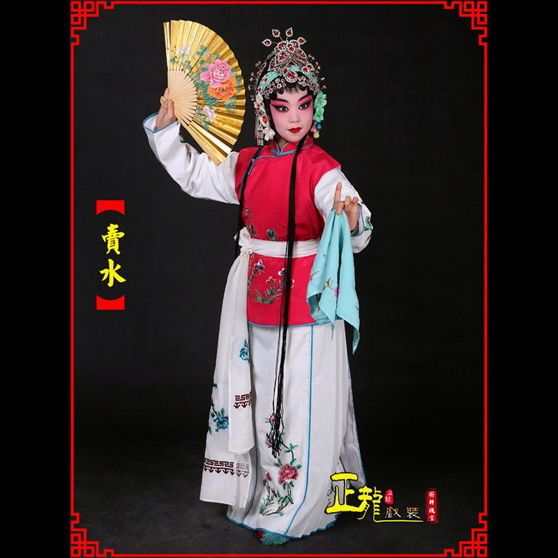 尖扎京剧花旦小衣包丫鬟坎肩小旦卖水